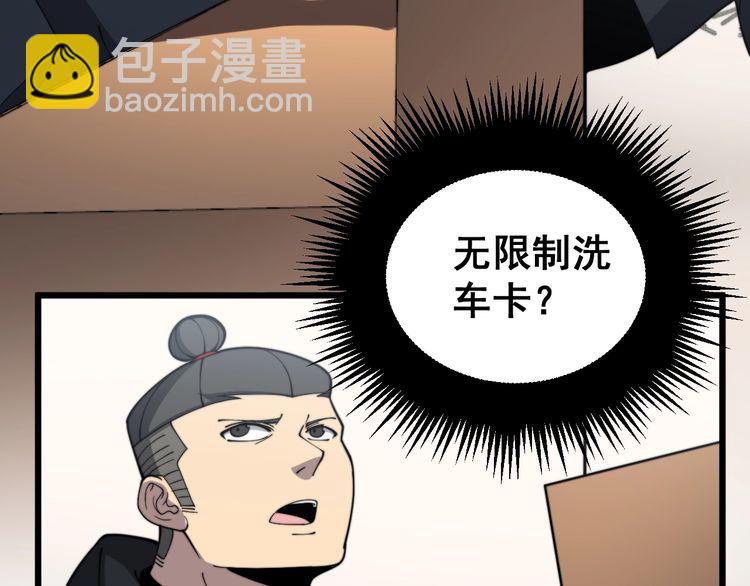 第215话 良家妇男43