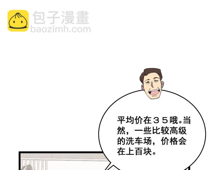第215话 良家妇男50