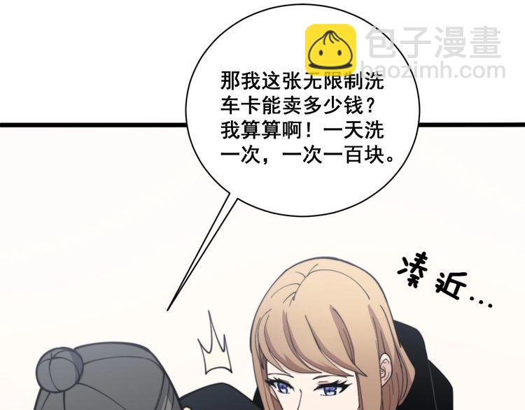 第215话 良家妇男52