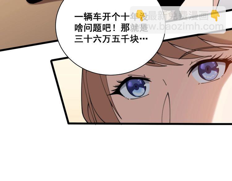第215话 良家妇男54