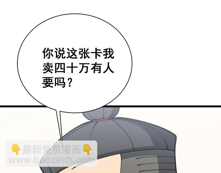 第215话 良家妇男55