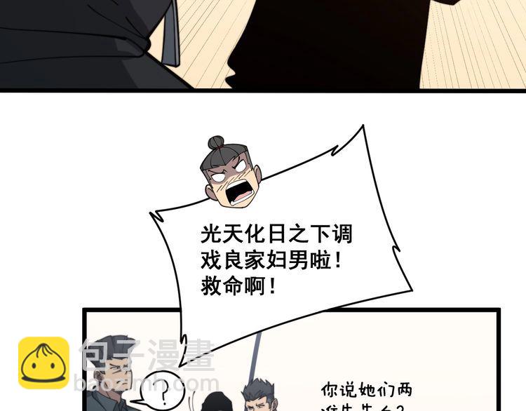 第215话 良家妇男65