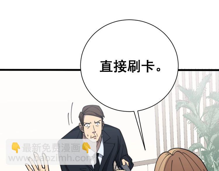 第215话 良家妇男67