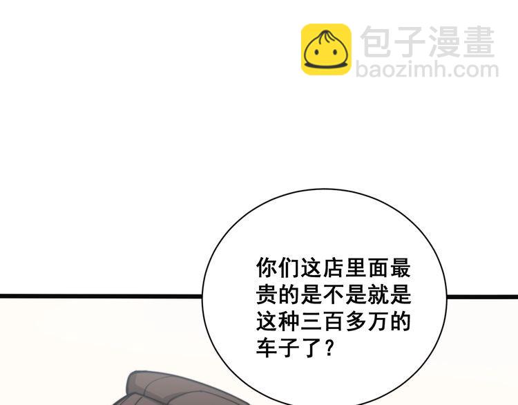 第215话 良家妇男74