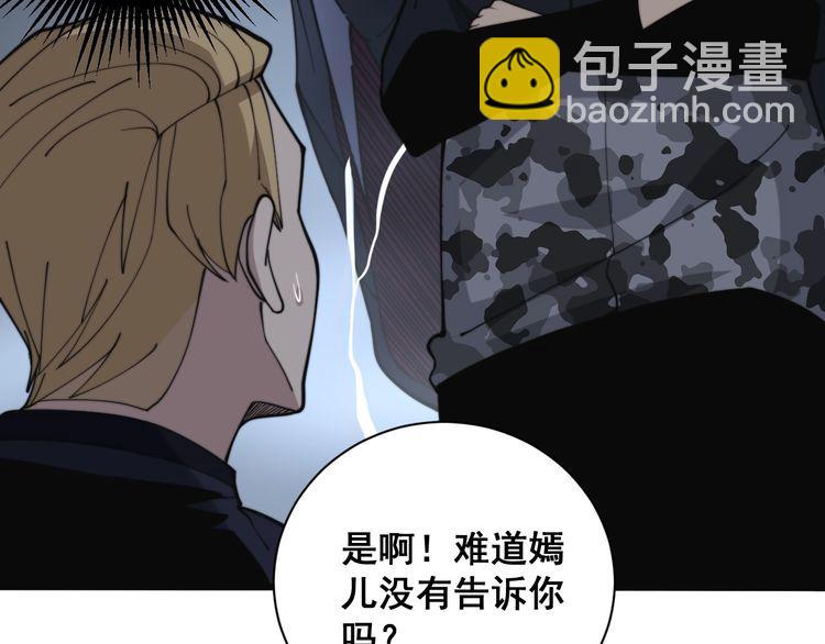第215话 良家妇男82