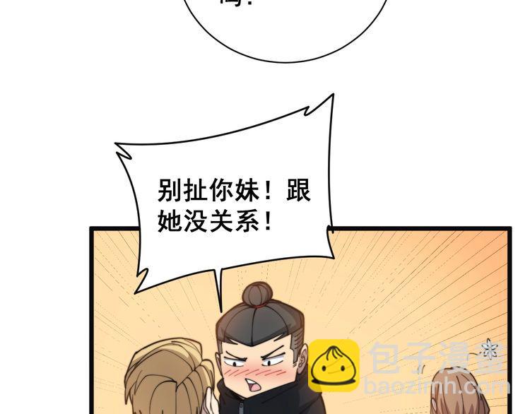 第215话 良家妇男83