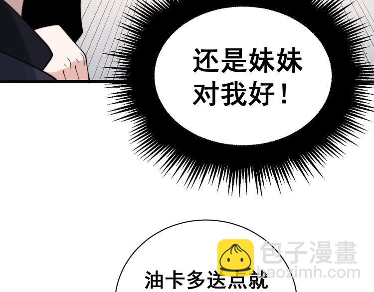 第215话 良家妇男95