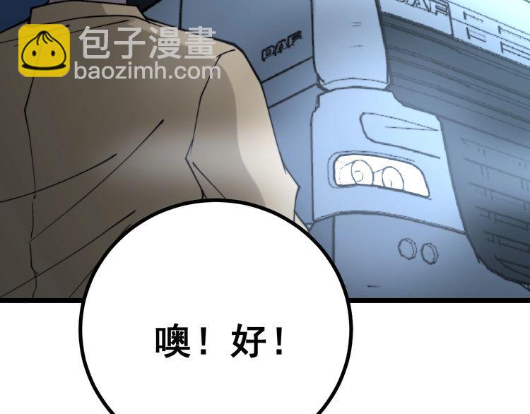 第216话 家有女仆113
