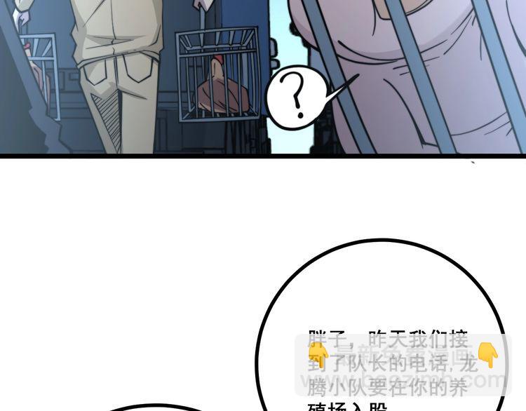 第216话 家有女仆123