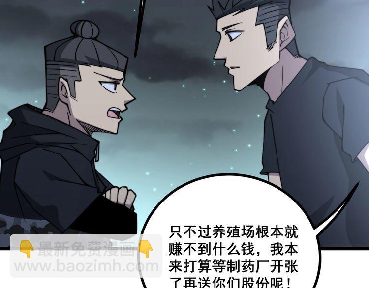 第216话 家有女仆130