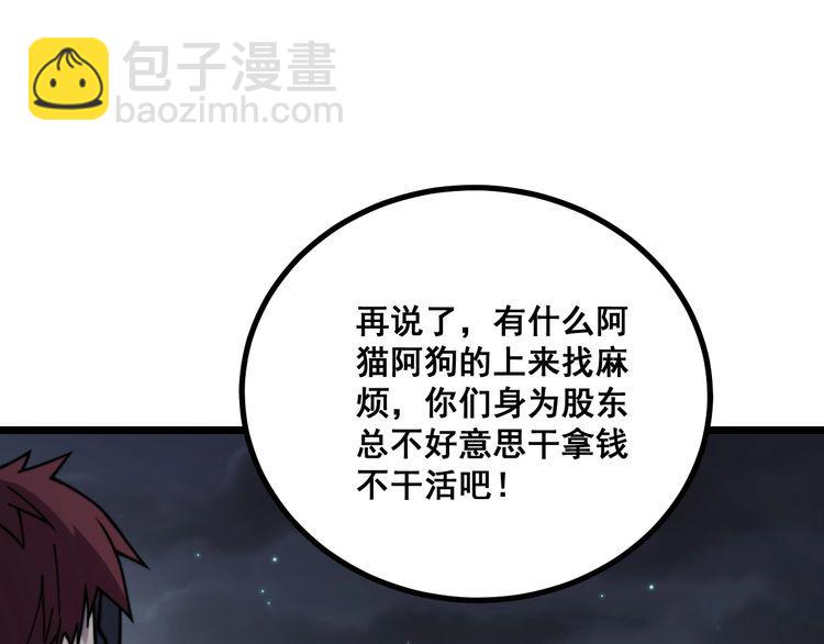 第216话 家有女仆132