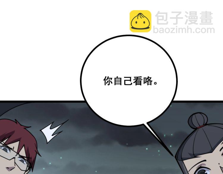 第216话 家有女仆139