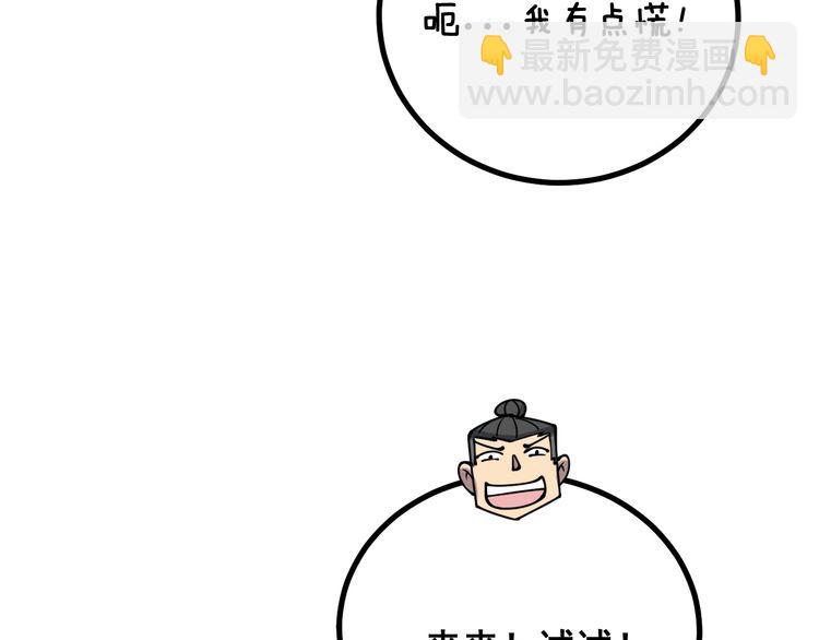 第216话 家有女仆152