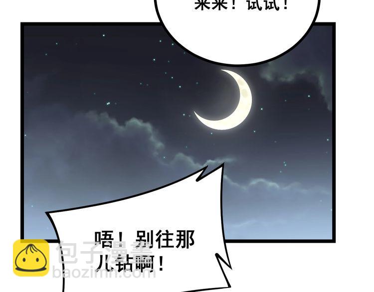 第216话 家有女仆153
