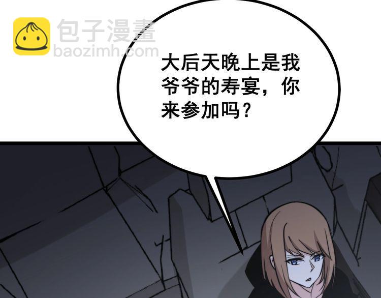 第216话 家有女仆21