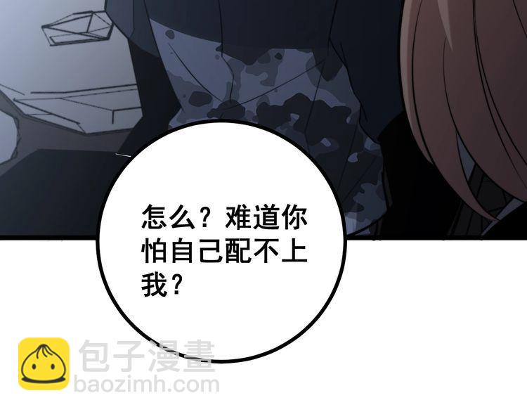 第216话 家有女仆26
