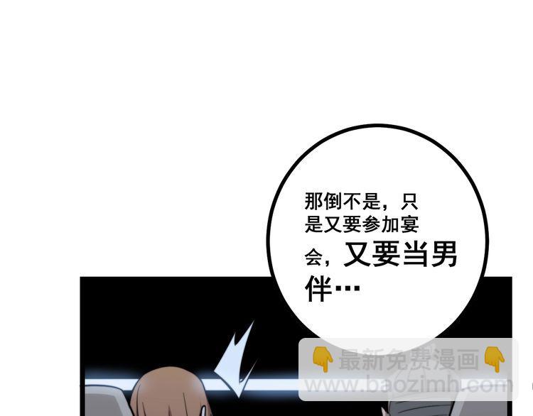 第216话 家有女仆28