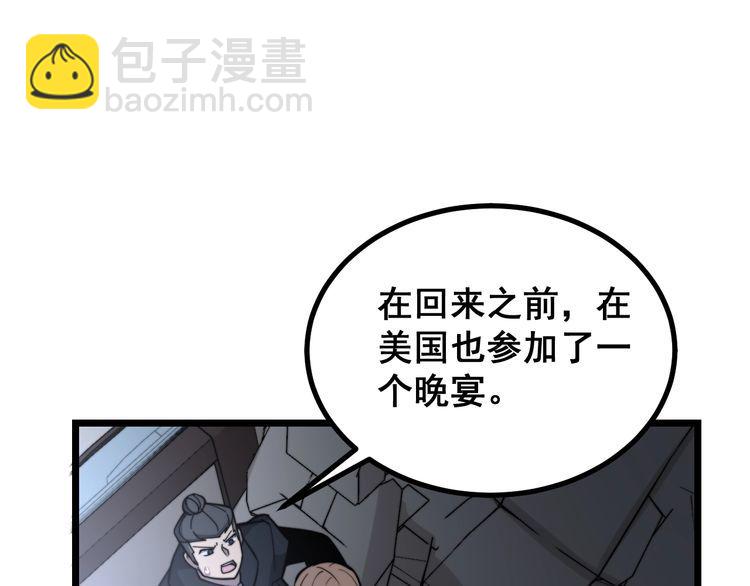 第216话 家有女仆37