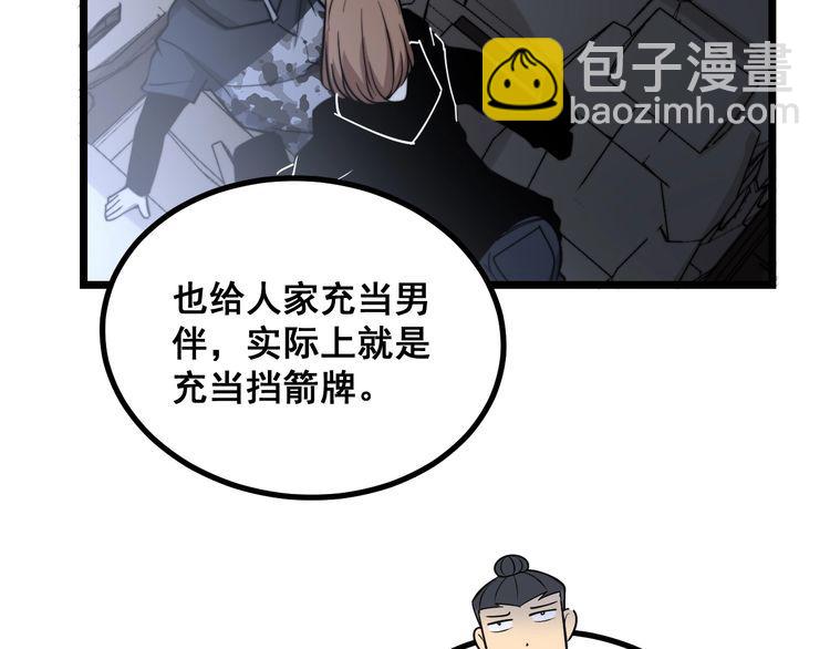 第216话 家有女仆38