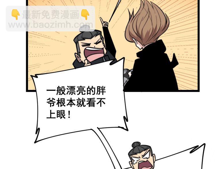 第216话 家有女仆42