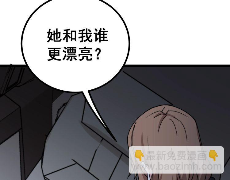 第216话 家有女仆46