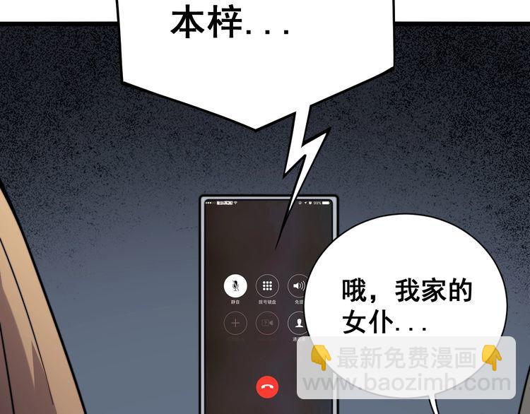第216话 家有女仆71