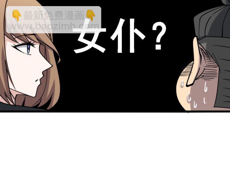 第216话 家有女仆73