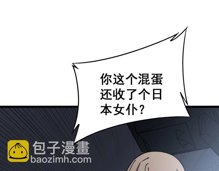 第216话 家有女仆77