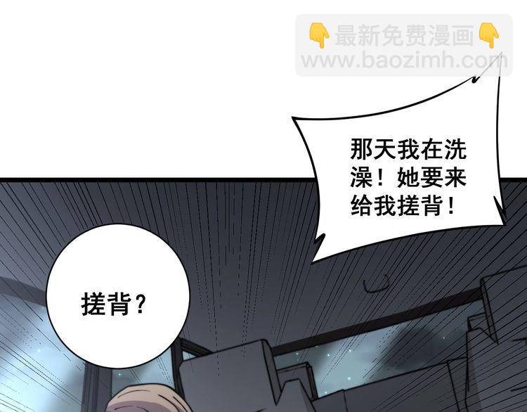 第216话 家有女仆80