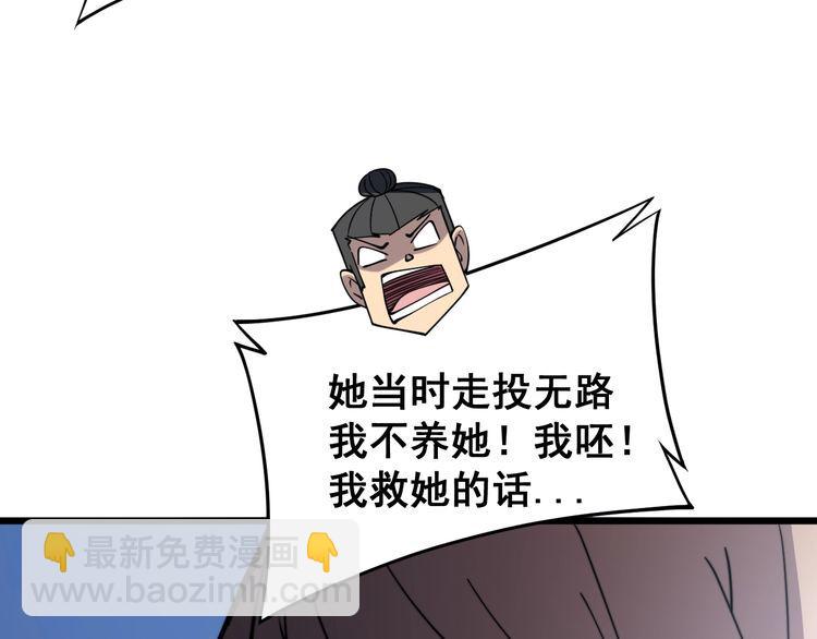第216话 家有女仆82