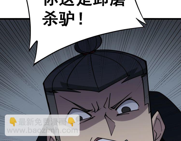 第216话 家有女仆85