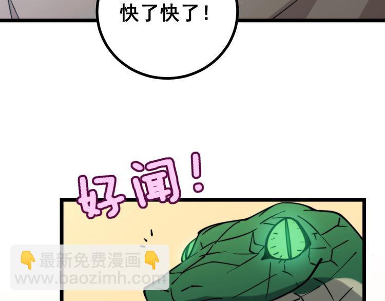 第217话 龙腾门10