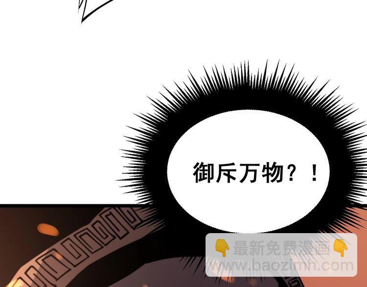 第217话 龙腾门102