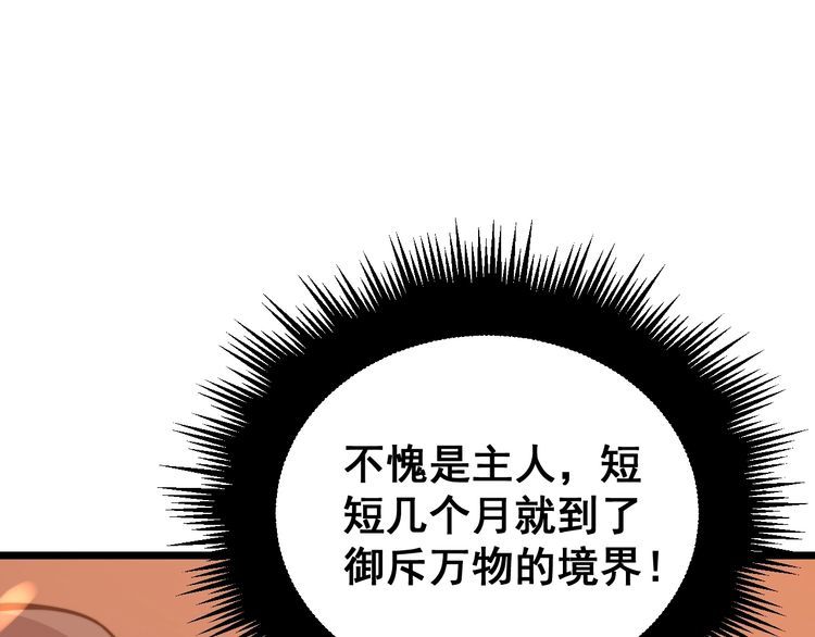 第217话 龙腾门109