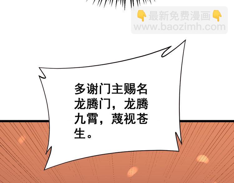 第217话 龙腾门117