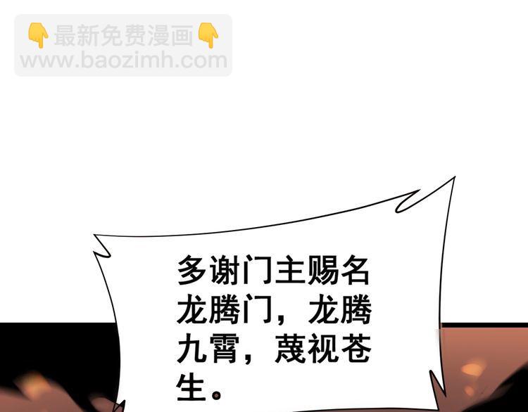 第217话 龙腾门120