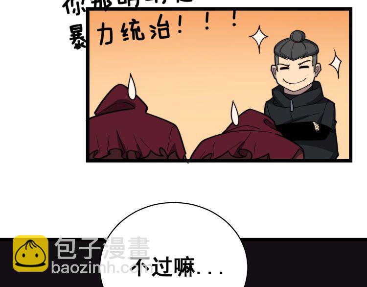 第217话 龙腾门124