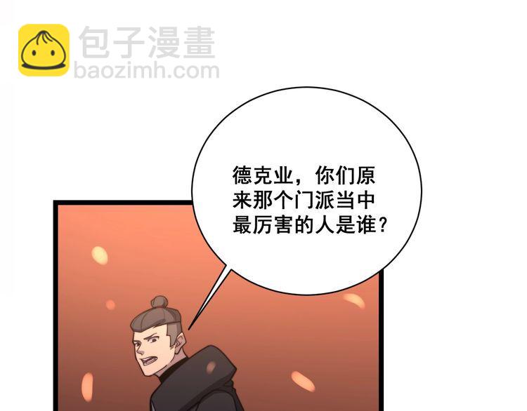 第217话 龙腾门129