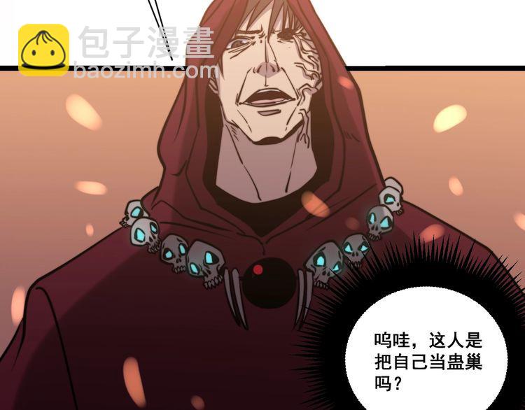第217话 龙腾门137