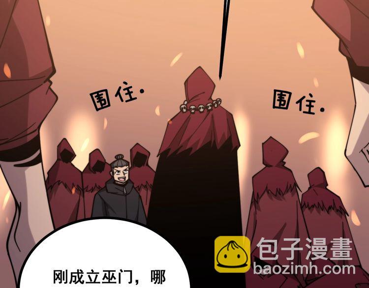 第217话 龙腾门142
