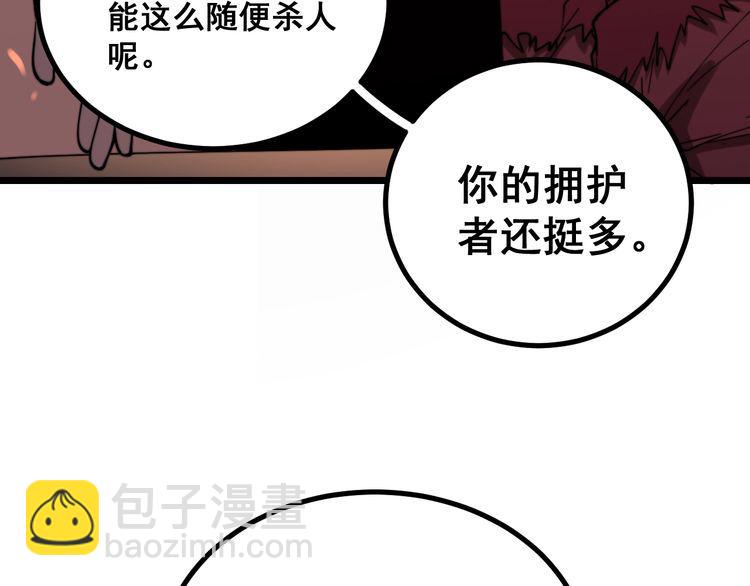 第217话 龙腾门143