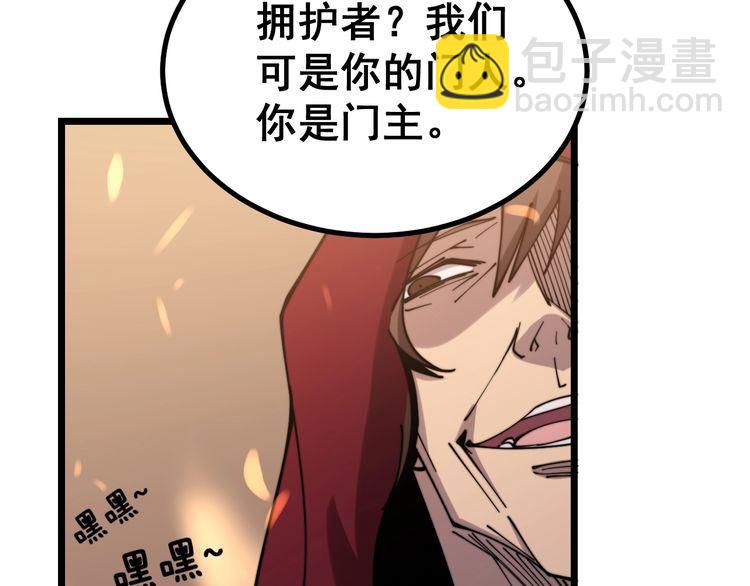 第217话 龙腾门144