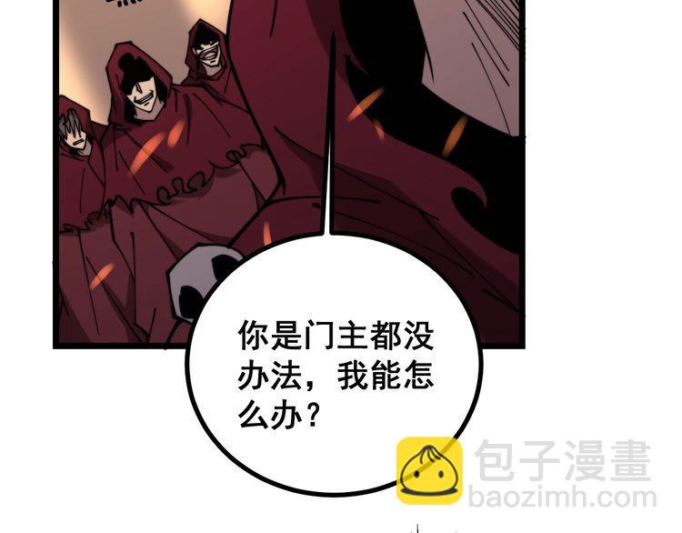 第217话 龙腾门145