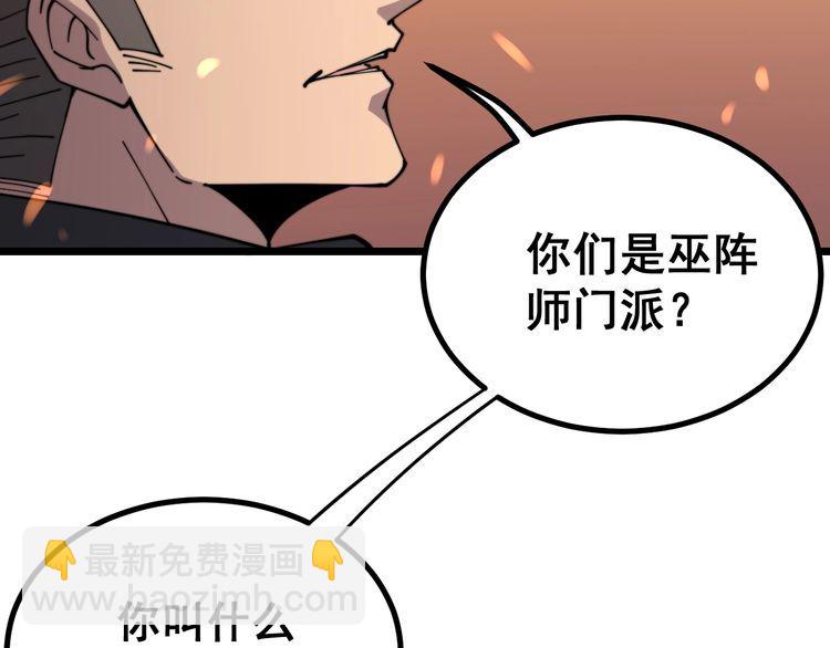 第217话 龙腾门147