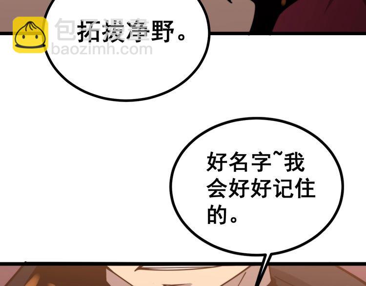 第217话 龙腾门149