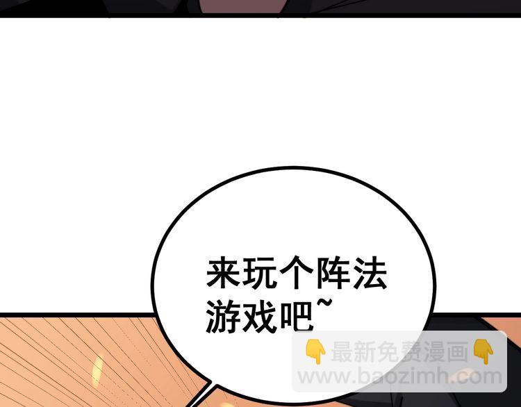 第217话 龙腾门151