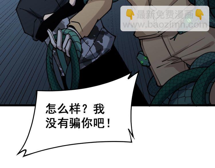 第217话 龙腾门16