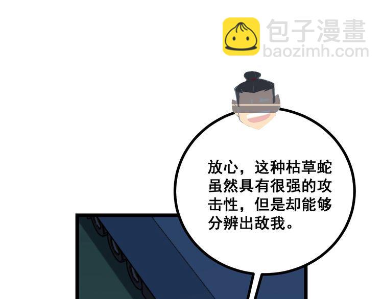 第217话 龙腾门17
