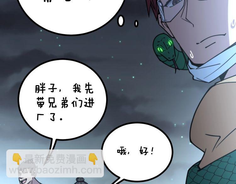 第217话 龙腾门20