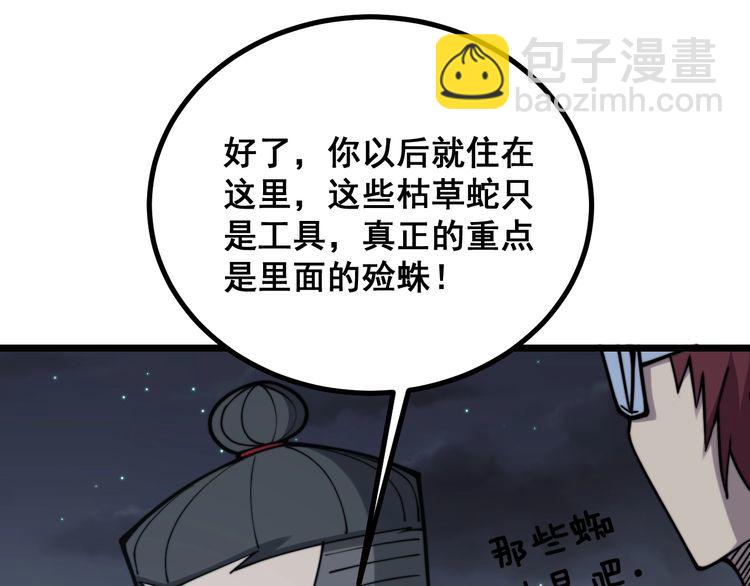 第217话 龙腾门22